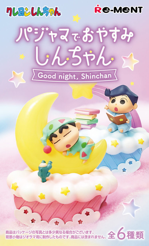 クレヨンしんちゃん パジャマでおやすみしんちゃん | クレヨン